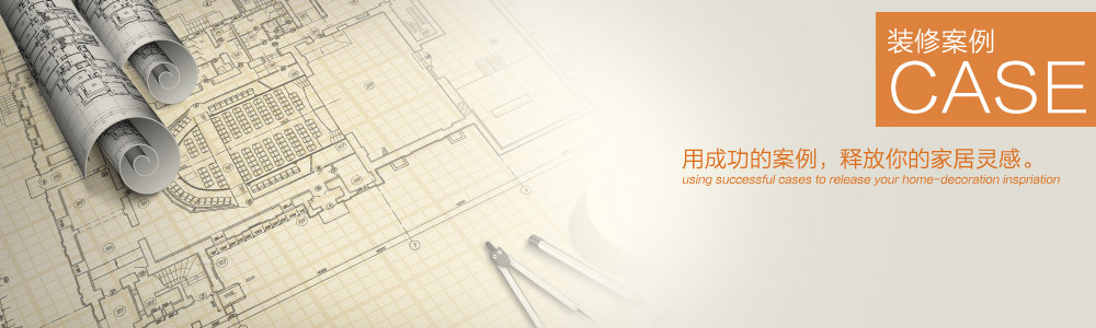 裝修案例-新余裝修公司推薦-秦風(fēng)裝飾，口碑好靠譜-新余裝修公司哪家好，新余裝修公司哪家靠譜，秦風(fēng)裝修公司
