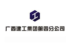 建工集團(tuán)辦公樓裝修-南寧裝修公司燦源裝飾合作客戶(hù)