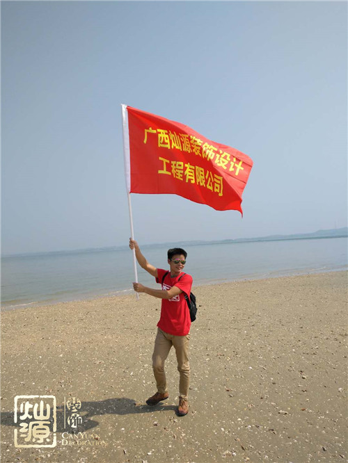 南寧裝修公司-燦源裝飾活動拓展，