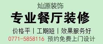 6套南寧人喜歡的餐廳設(shè)計效果圖，有你中意的嗎？