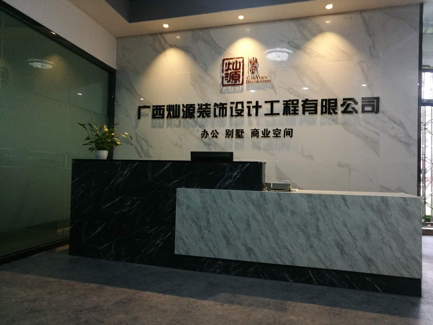 裝修公司哪家好？南寧裝修公司前臺