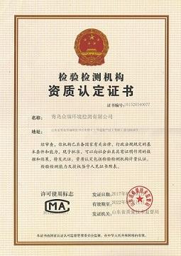 空氣檢測(cè)機(jī)構(gòu)資質(zhì)