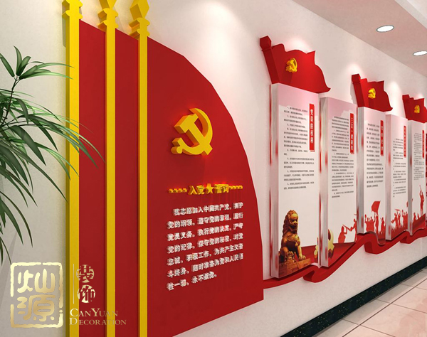 慶祝建黨98周年！燦源裝飾舉行建黨主題辦公室裝修優(yōu)惠活動(dòng)