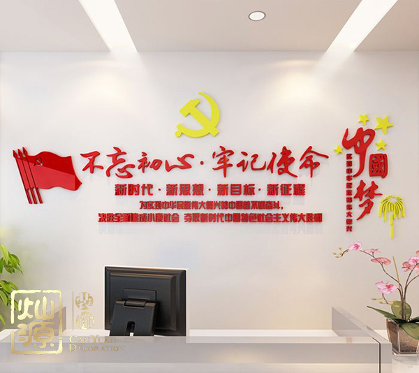 慶祝建黨98周年！燦源裝飾舉行建黨主題辦公室裝修優(yōu)惠活動(dòng)