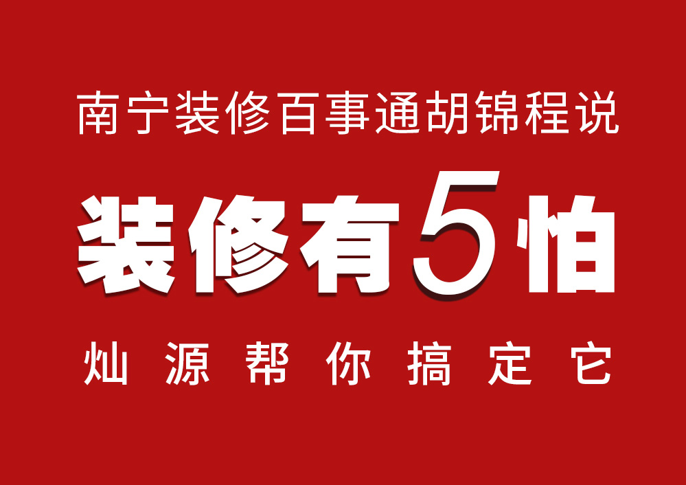 危機(jī)與機(jī)并存-疫情下廣西南寧工程裝飾公司如何穩(wěn)定經(jīng)營？