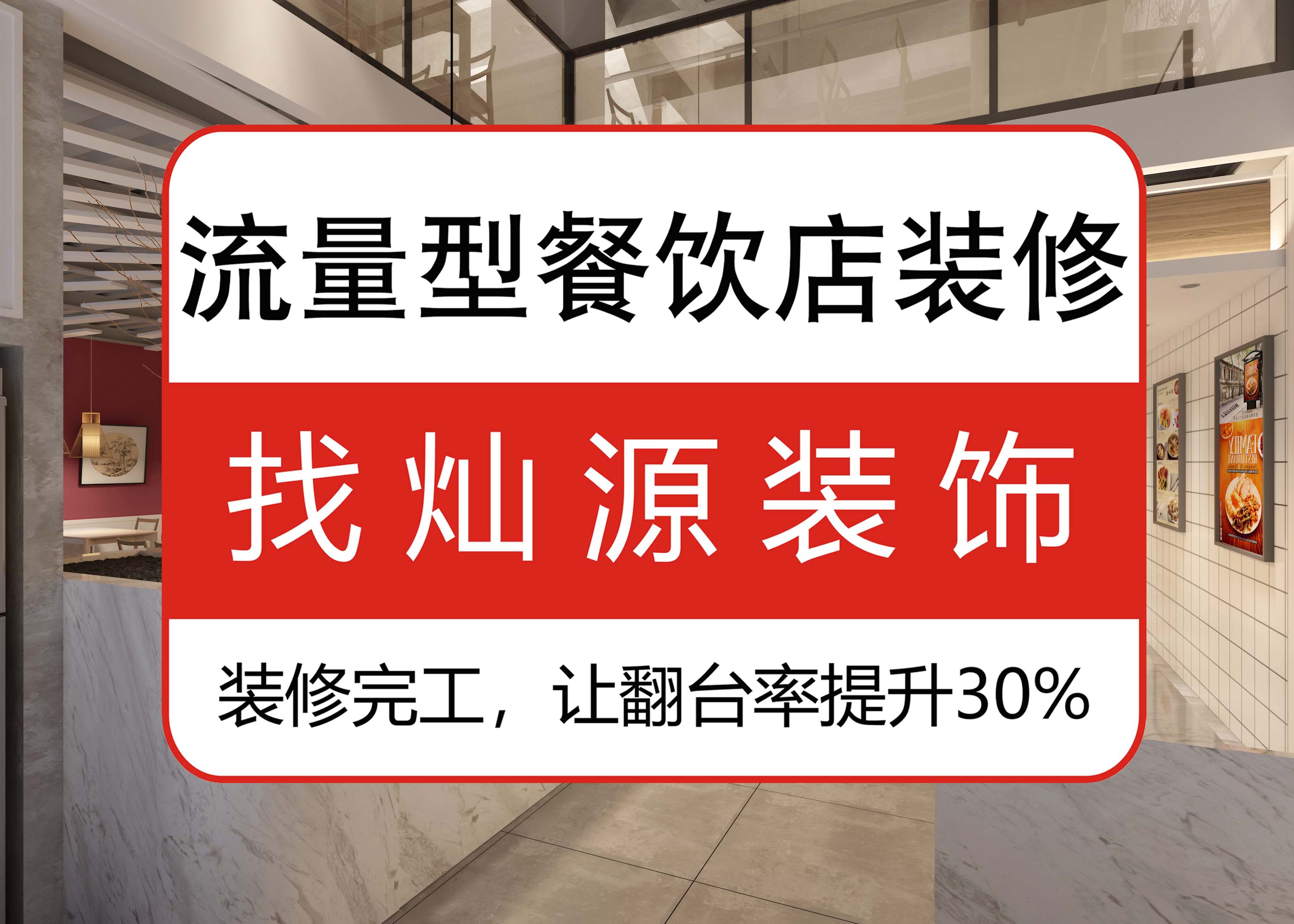 南寧餐廳裝修設計公司，設計中的一些“貓膩”吸引更多客戶