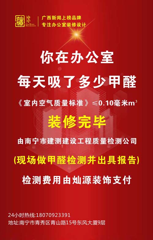 新南寧辦公室裝修好了，搬進后老員工卻紛紛辭職了！啥情況？