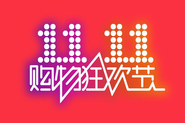 雙十一預售開啟，這些裝修材料不要網(wǎng)購啦