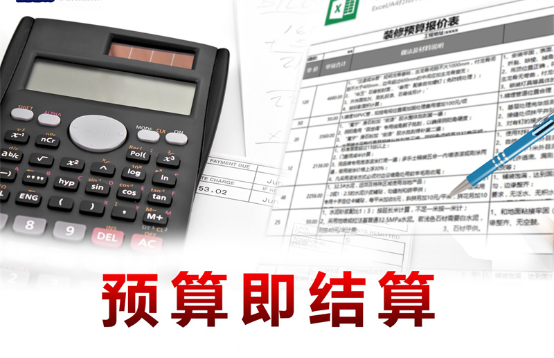 大熊貓都降級了，這家南寧裝修公司價格為什么就不能再少點？