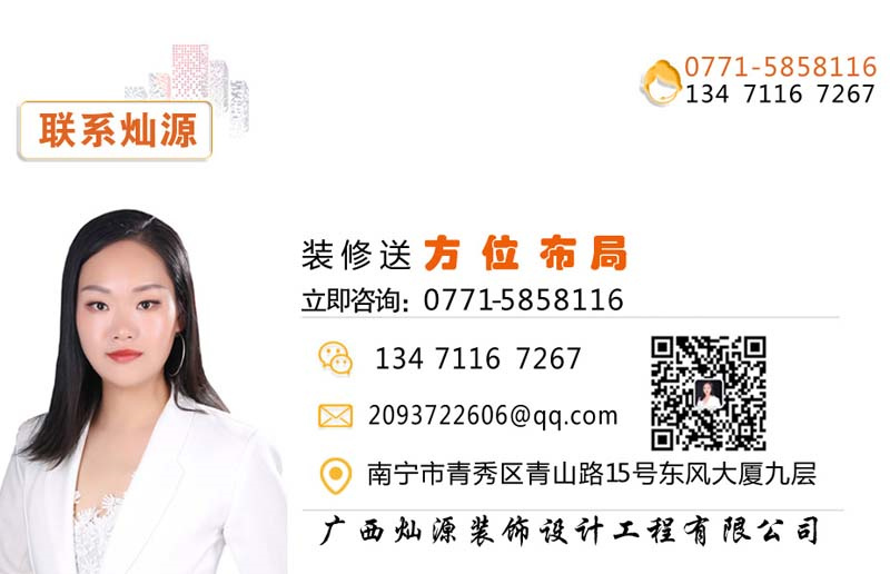 南寧辦公室裝修公司哪家好？燦源裝飾聯(lián)系方式