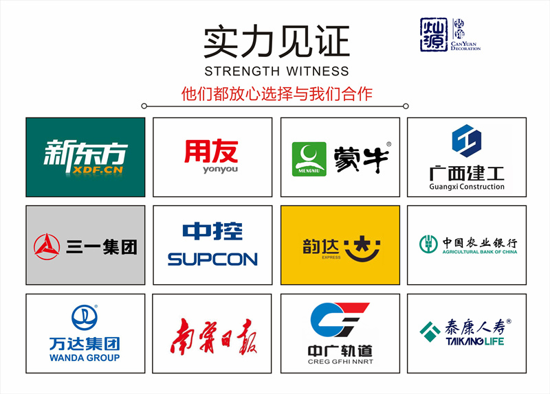 哪家南寧辦公室裝修公司口碑好？燦源裝飾實(shí)力見(jiàn)證
