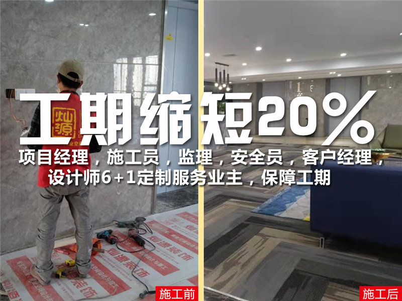 23天搞定900平，哪家南寧裝修有限公司這么快？