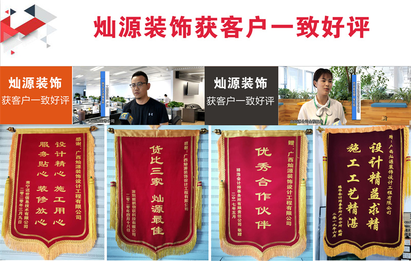 7年，68萬(wàn)平米，承載著這家南寧辦公室裝修公司的榮耀與汗水