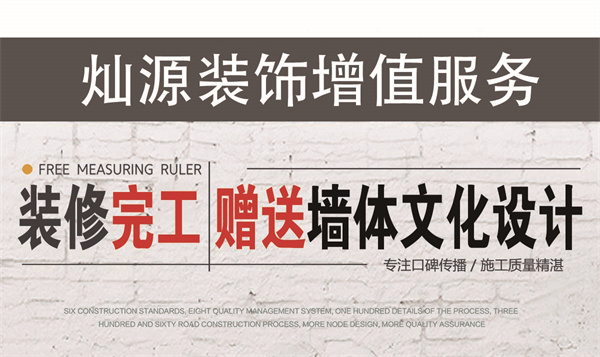 拼手速！南寧軟裝公司墻體文化設計0元限時免費送！