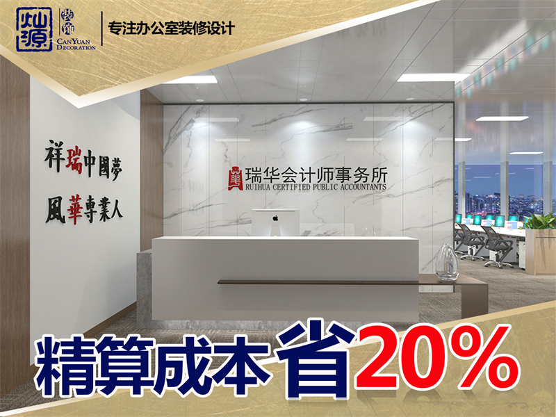 不裝了，我就是沒錢還想要檔次，哪個南寧辦公室裝修公司能滿足我？