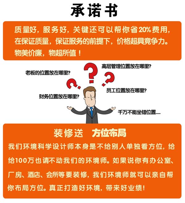 辦公室裝修合同的坑，你踩過(guò)幾個(gè)？！