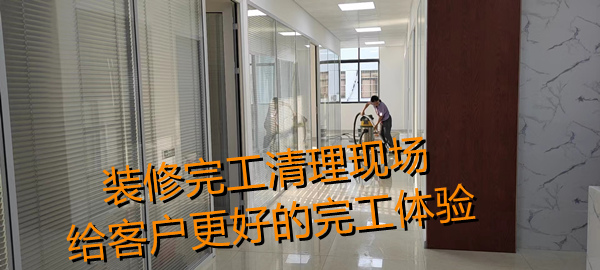 南寧辦公室裝修現(xiàn)場垃圾清運，歷時二十天改造裝修即將竣工！