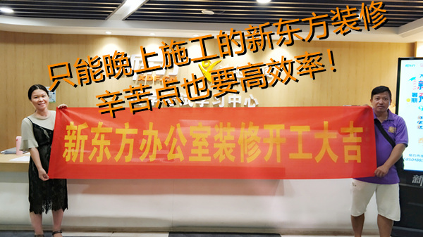 當然要拍照記錄啊，又不是每個辦公室裝修現(xiàn)場都一樣