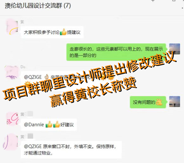 幼兒園設(shè)計(jì)裝修溝通建議—燦源裝飾
