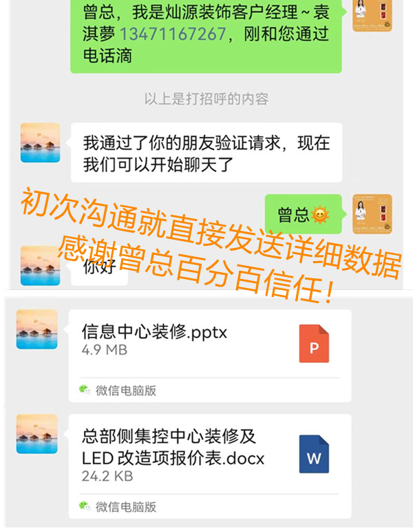 信息中心辦公室改造裝修180平，未曾謀面就給予百分百信任！