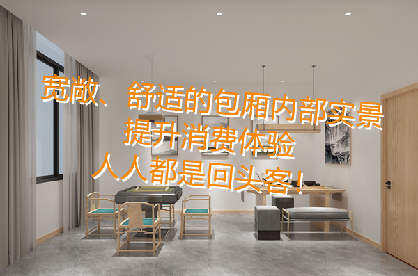 全包廂隱私布局，滿足你對棋牌室設計裝修的全部“幻想”！