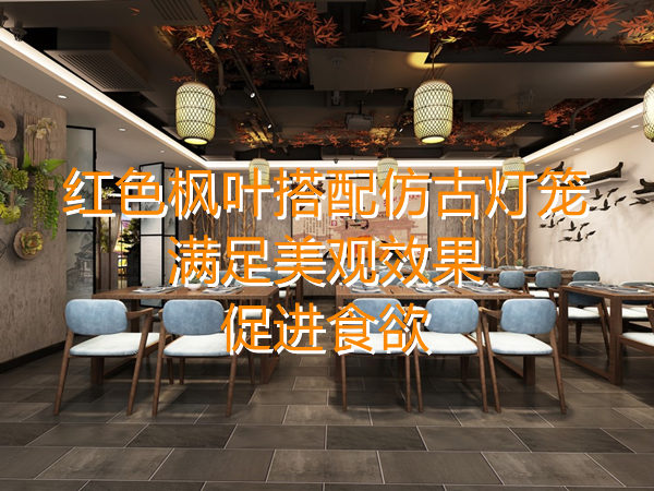 地方風(fēng)味特色餐廳設(shè)計裝修，木質(zhì)裝修更有食欲，翻臺率一升再升！