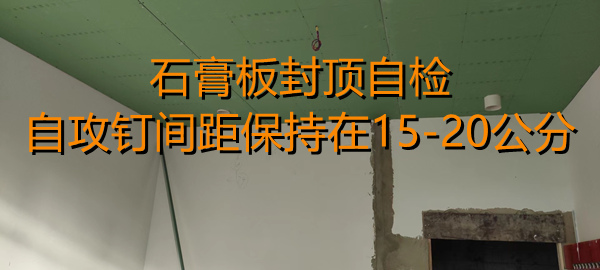 店鋪設(shè)計(jì)裝修名場(chǎng)面，人字梯上綁龍骨，保證一米間隔毫米誤差！