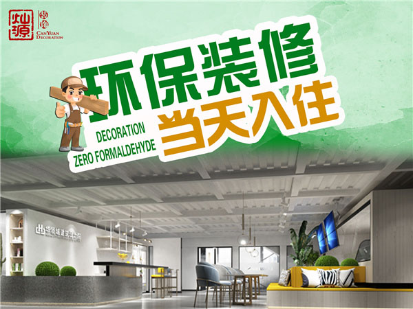 南寧幼兒園室內(nèi)設(shè)計公司—燦源裝飾環(huán)保裝修
